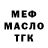 Меф мука vendigor