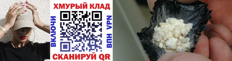 ГЕРОИН хмурый  Серафимович 