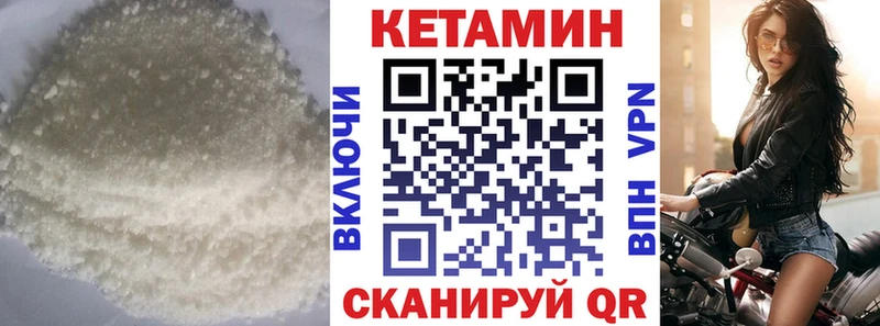 купить закладку  Серафимович  Кетамин ketamine 
